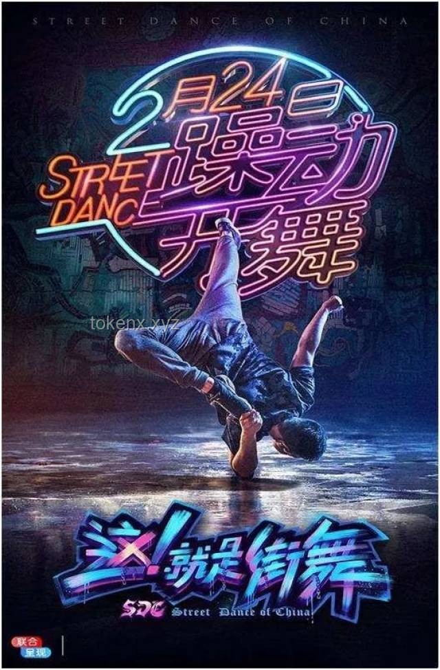 时隔四年，我又回到了复旦街舞社！——重燃舞蹈之魂的热血之旅